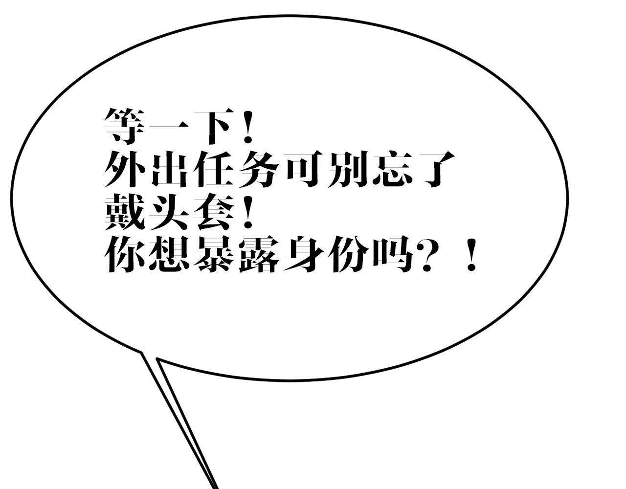 第40话 面具(1/2)-第40话