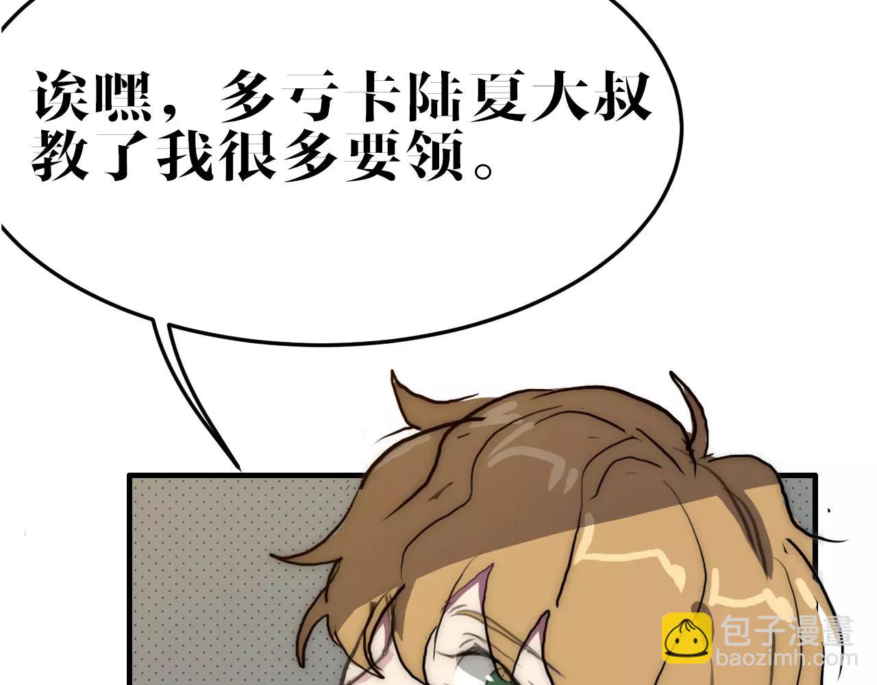 第40话 面具(1/2)-第40话