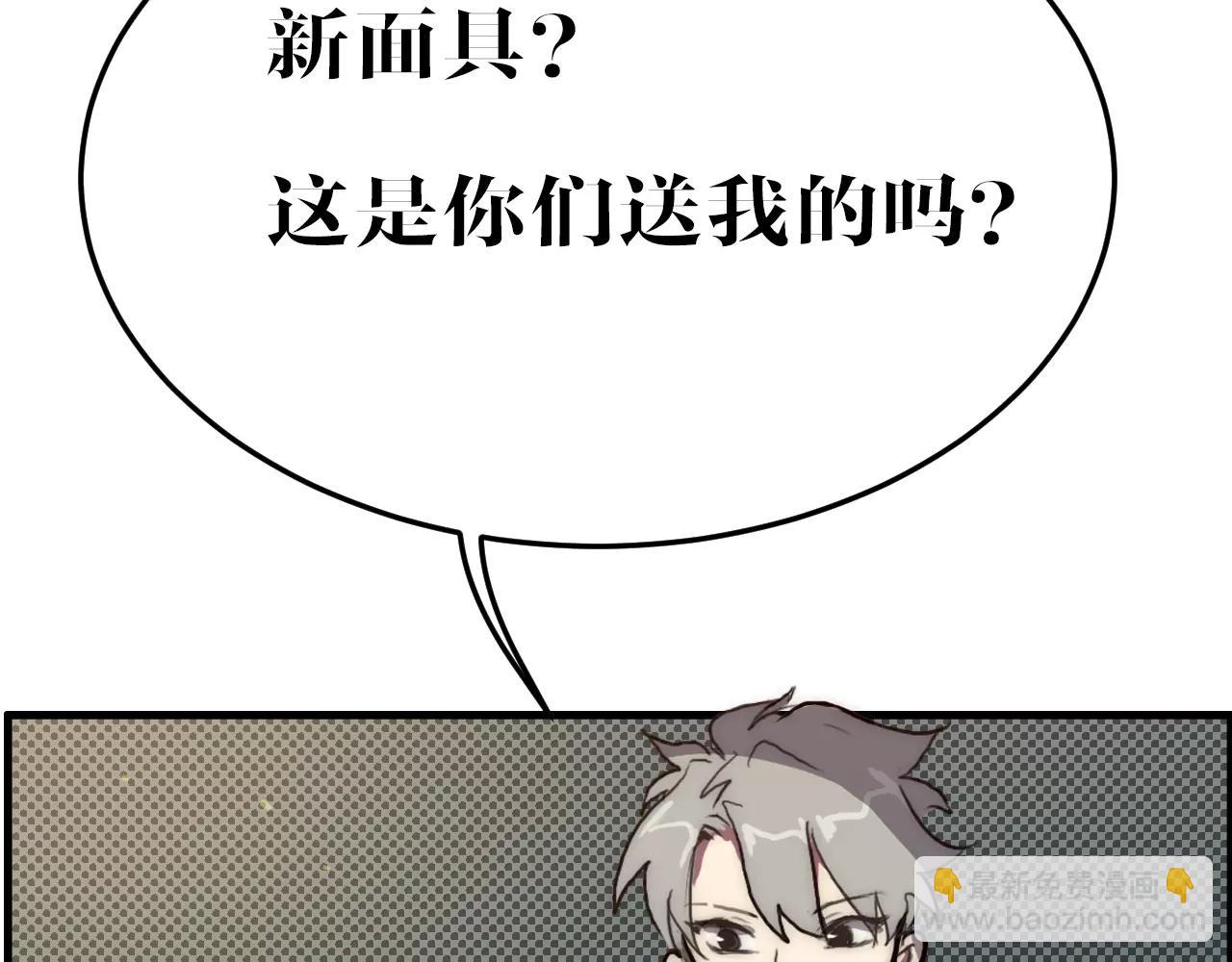 第40话 面具(1/2)-第40话