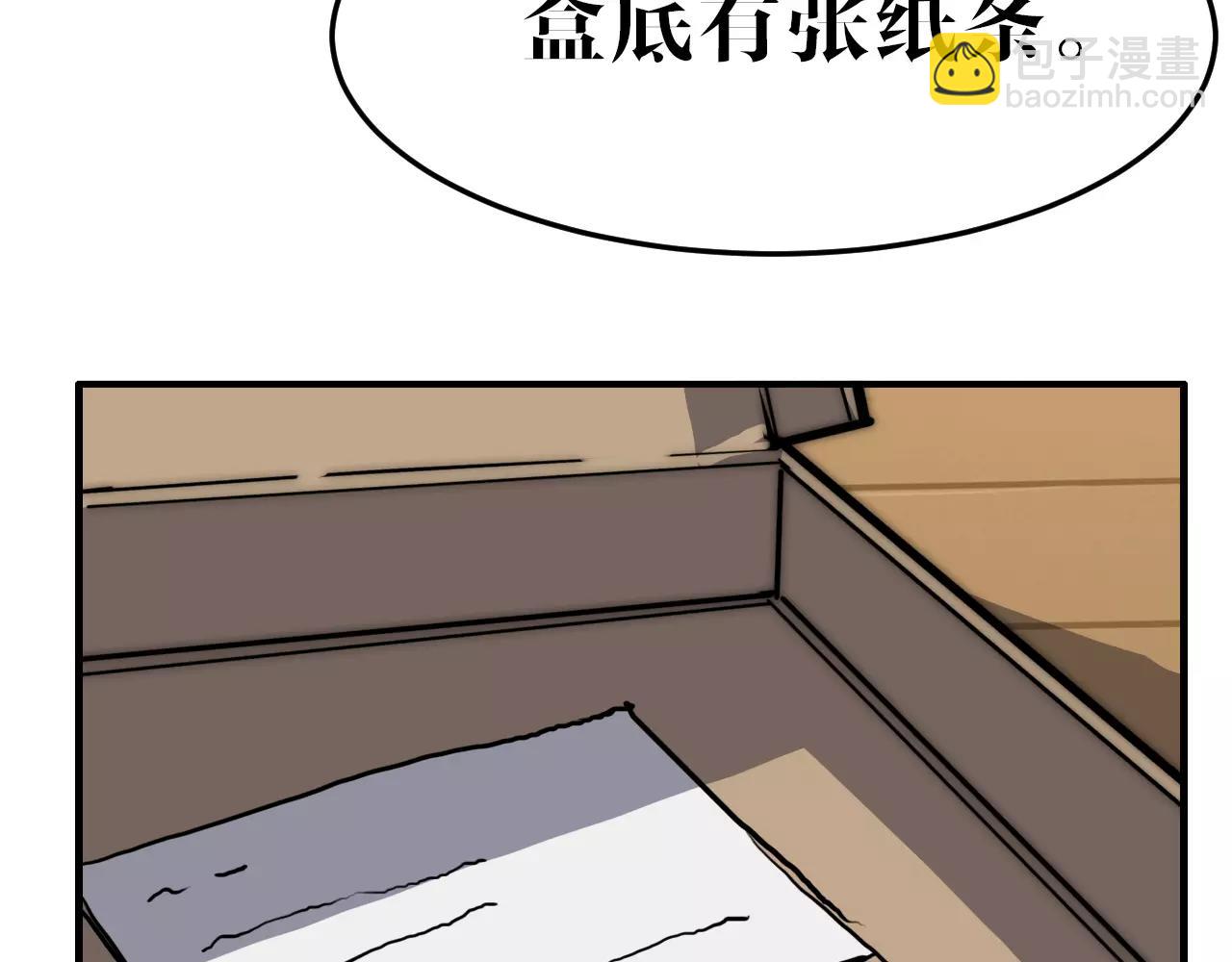 第40话 面具(1/2)-第40话