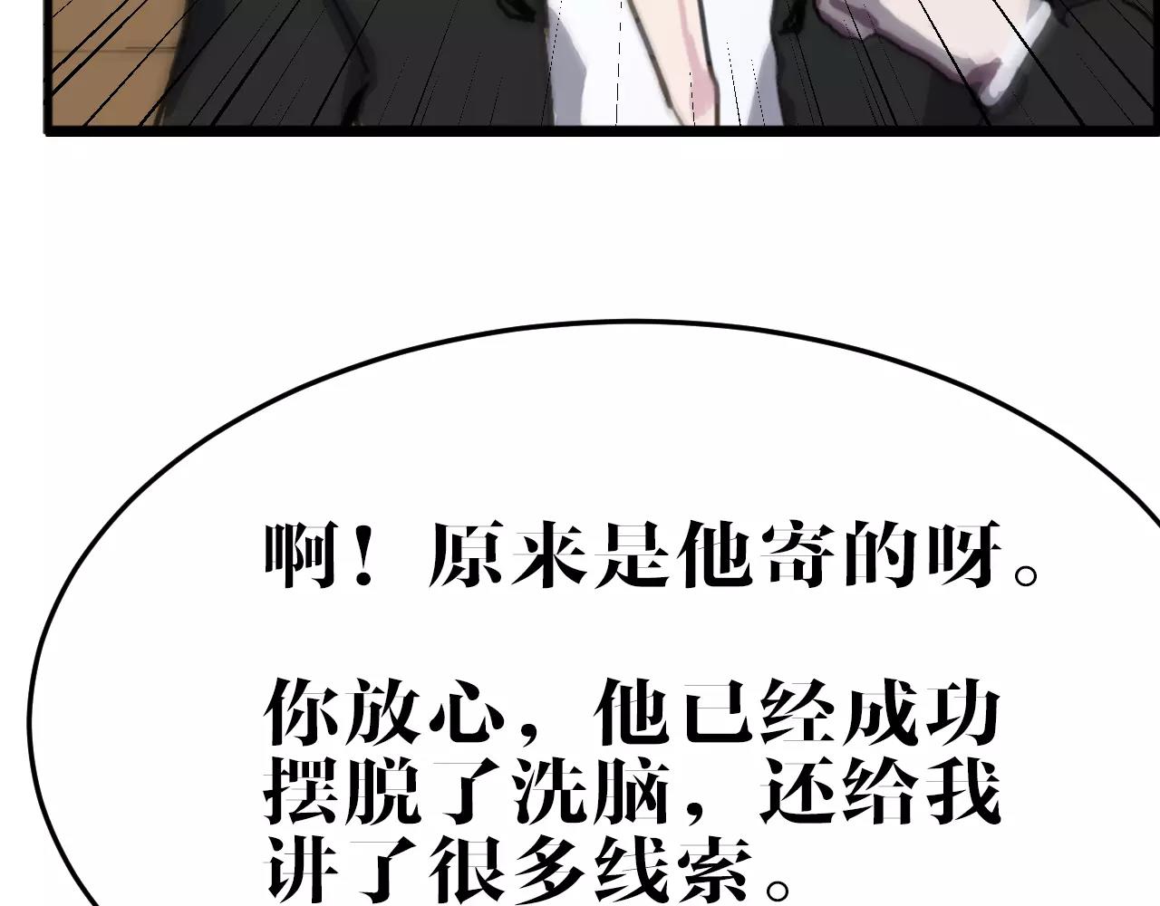 第40话 面具(1/2)-第40话