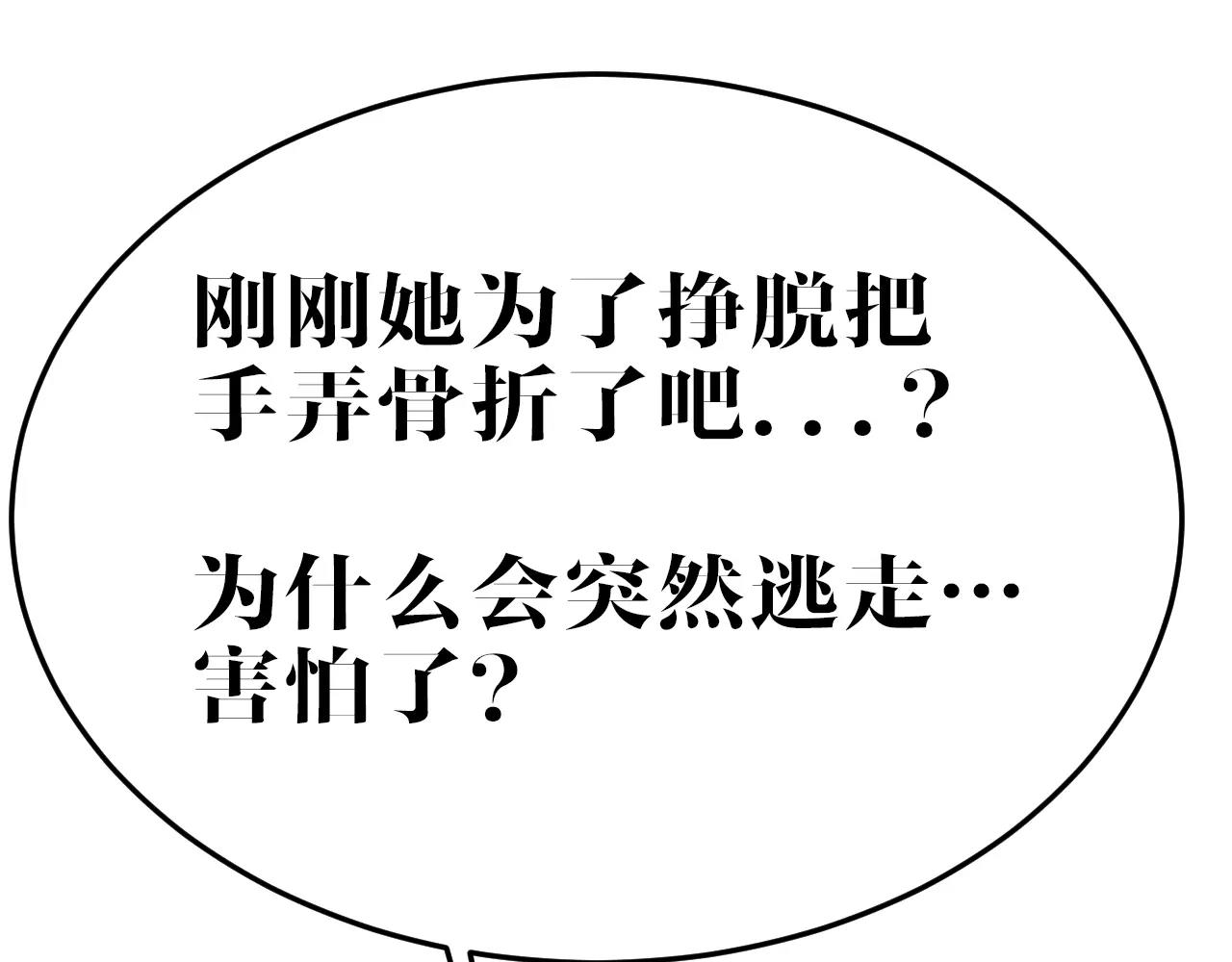 第42话 逃(1/2)-第42话