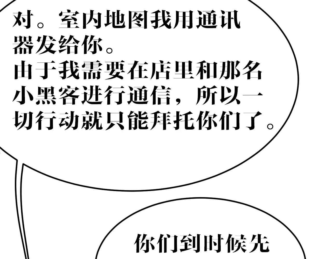 第42话 逃(1/2)-第42话