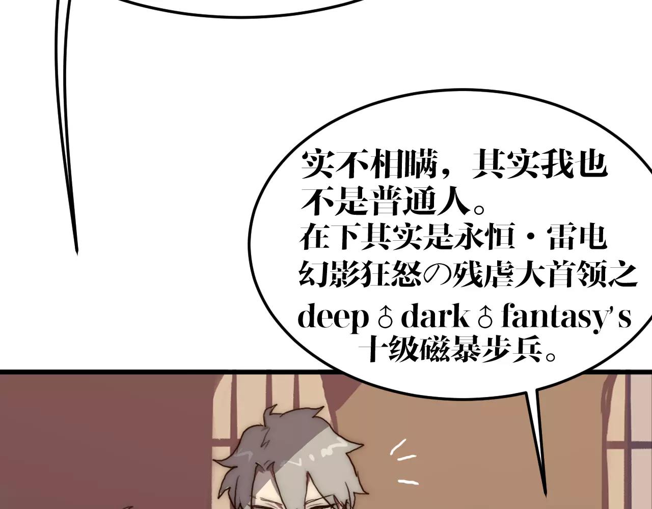 第42话 逃(1/2)-第42话