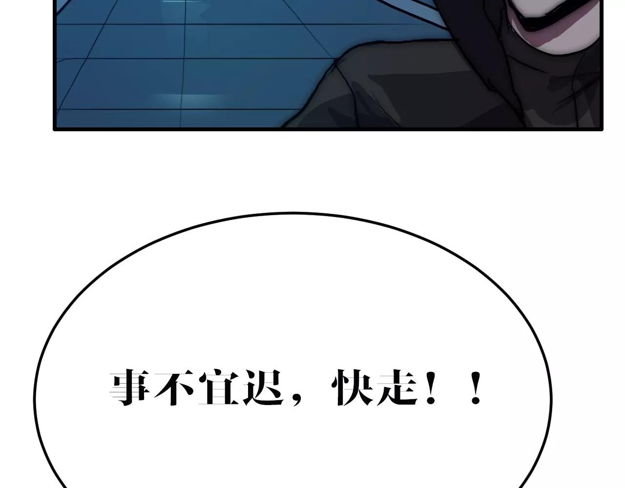 第44话 应对(1/2)-第44话