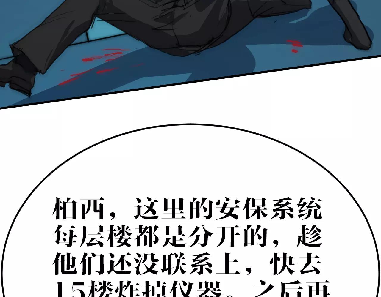 第44话 应对(1/2)-第44话