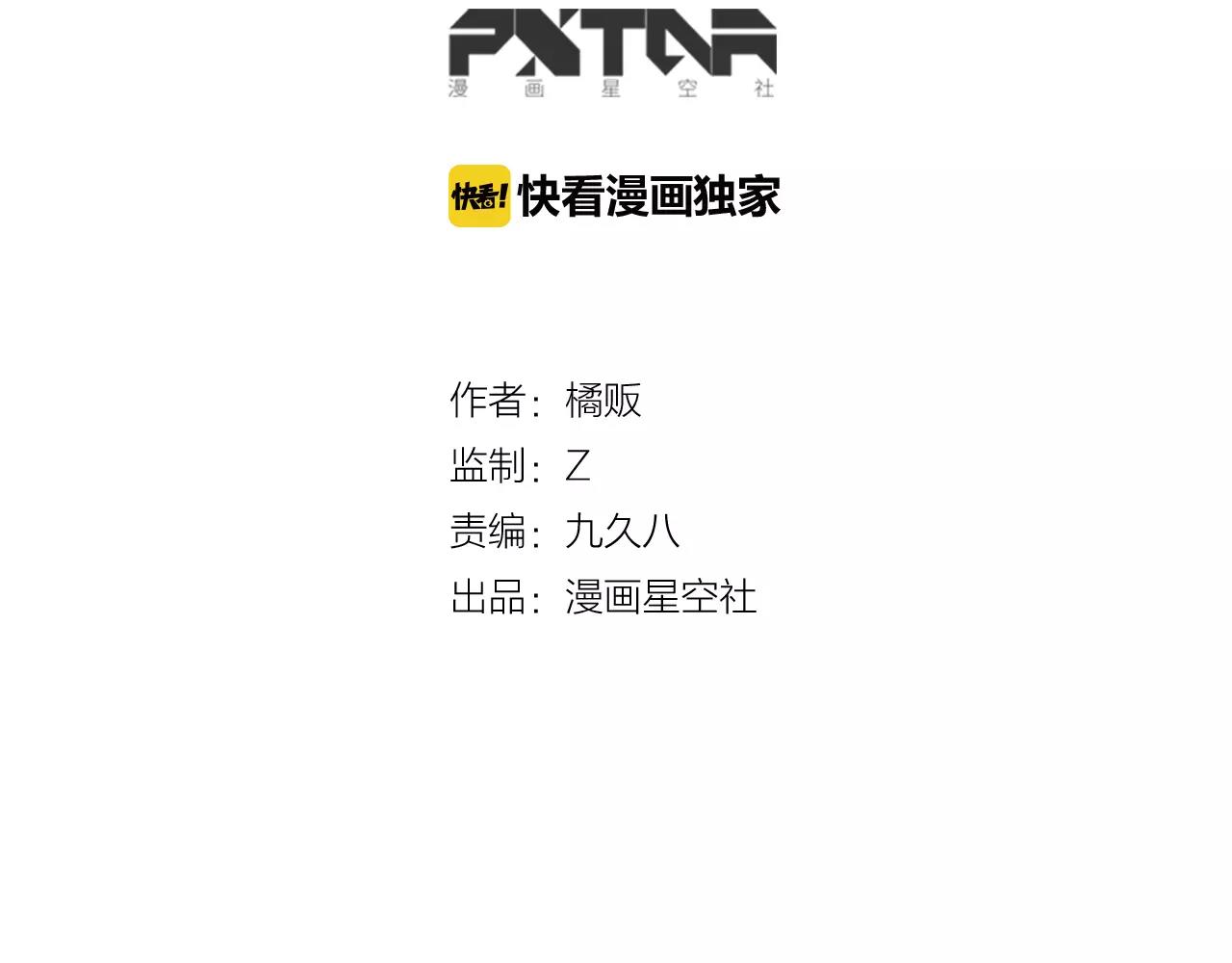 第44话 应对(1/2)-第44话