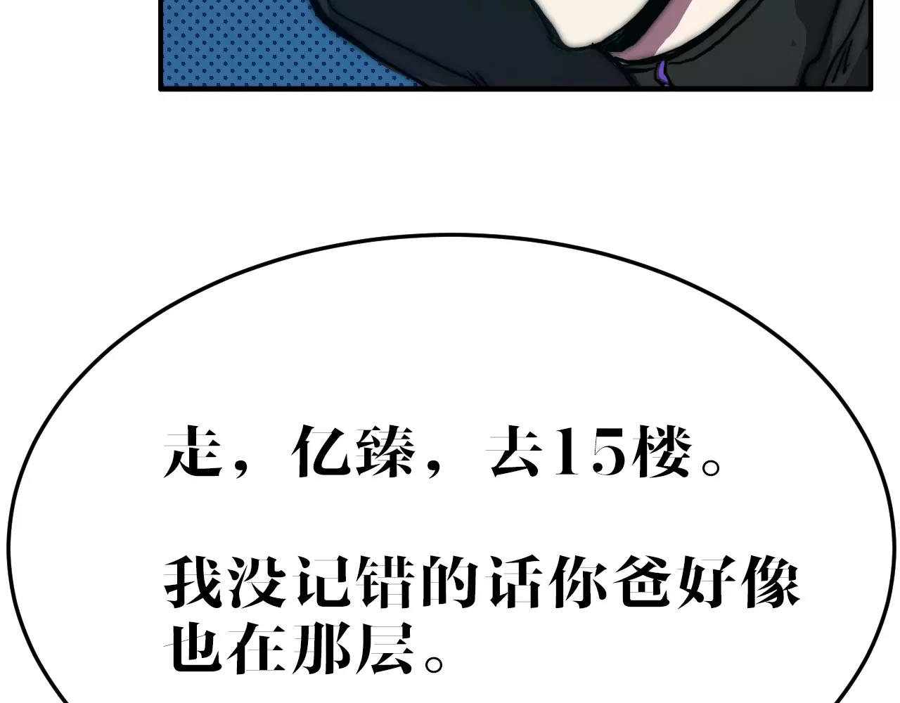 第44话 应对(1/2)-第44话