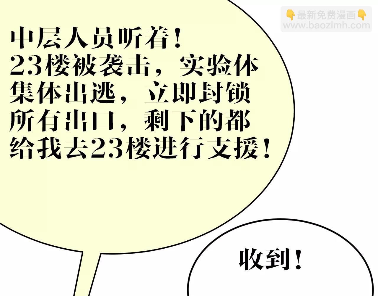 第44话 应对(1/2)-第44话