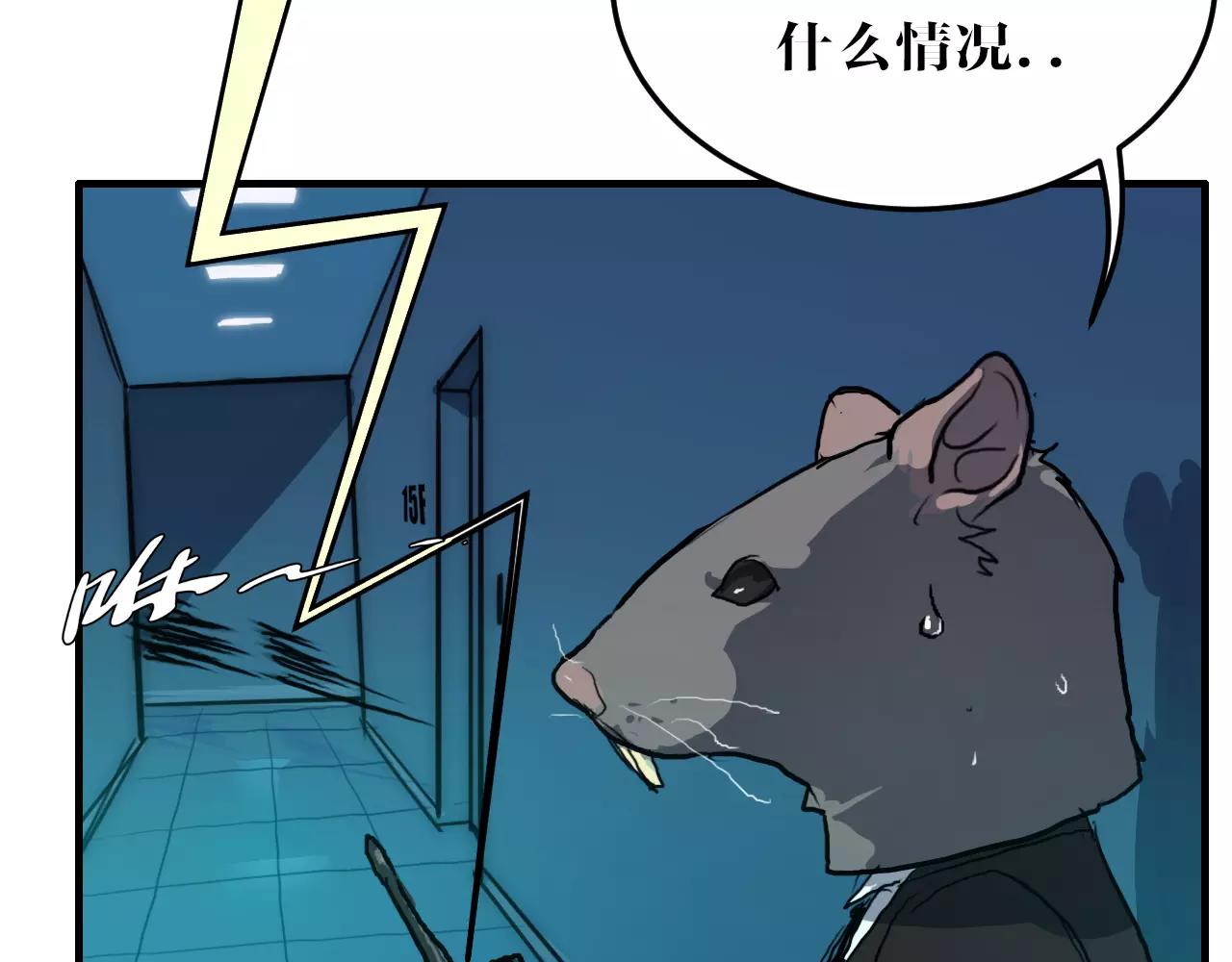 第44话 应对(1/2)-第44话