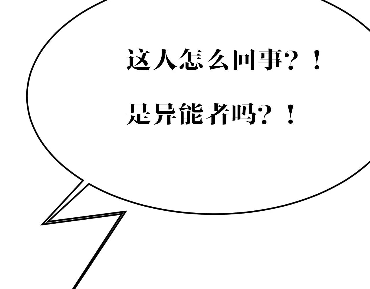 第46话 大动静(1/2)-第46话