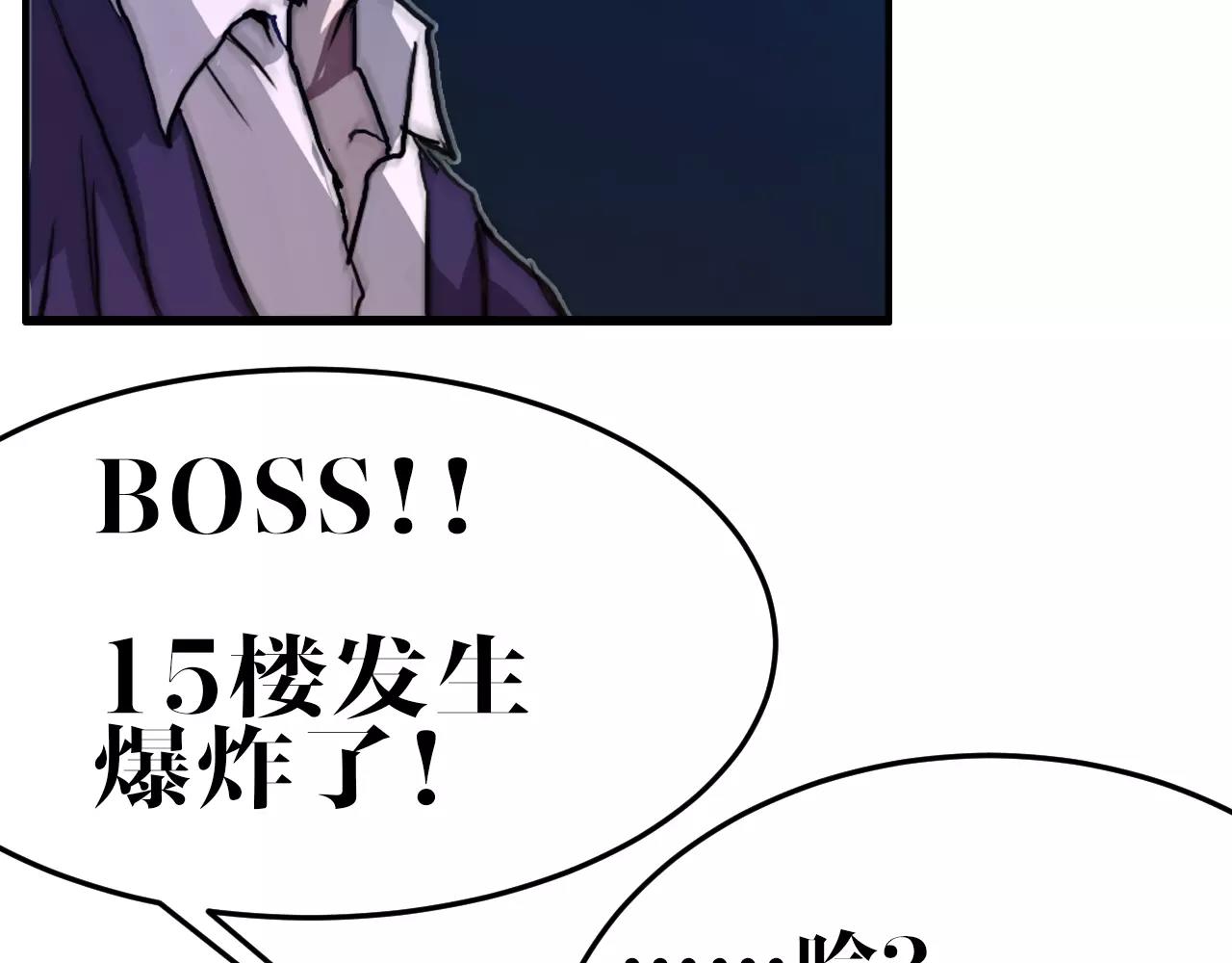 第46话 大动静(1/2)-第46话