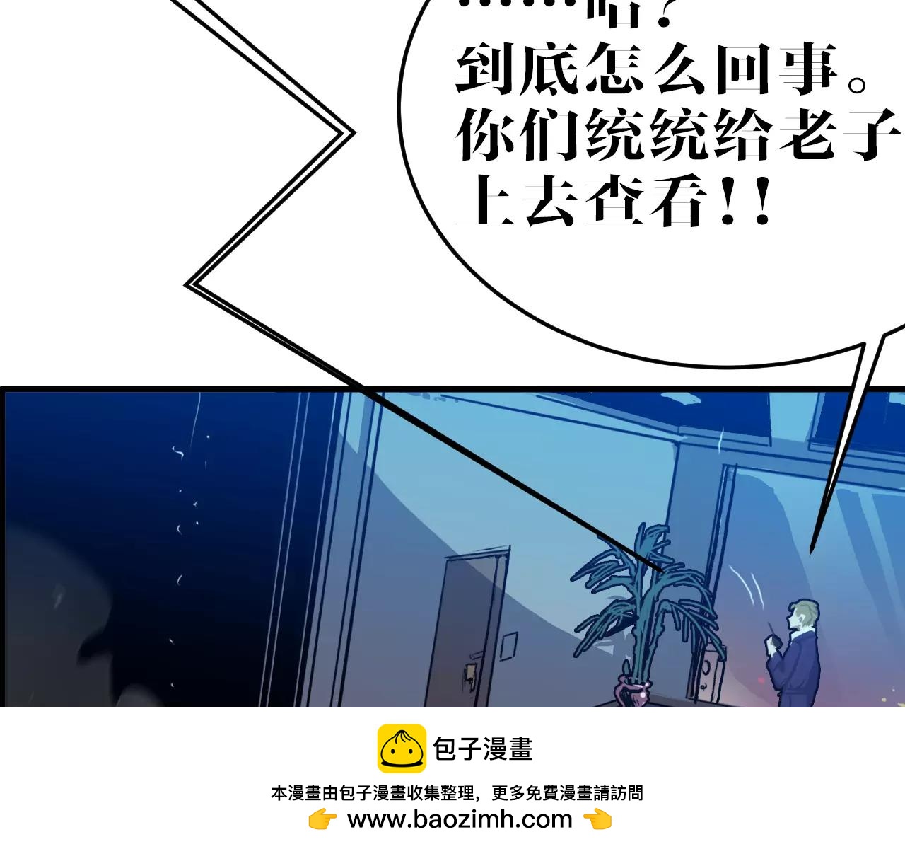 第46话 大动静(1/2)-第46话