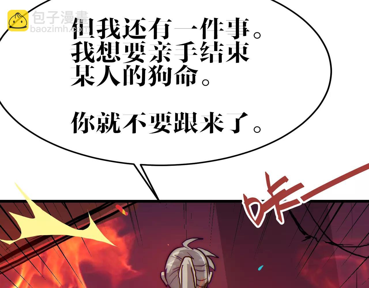 完结篇 我的罪孽(1/2)-第50话