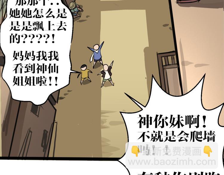 第6话 诡异娃娃(1/2)-第6话