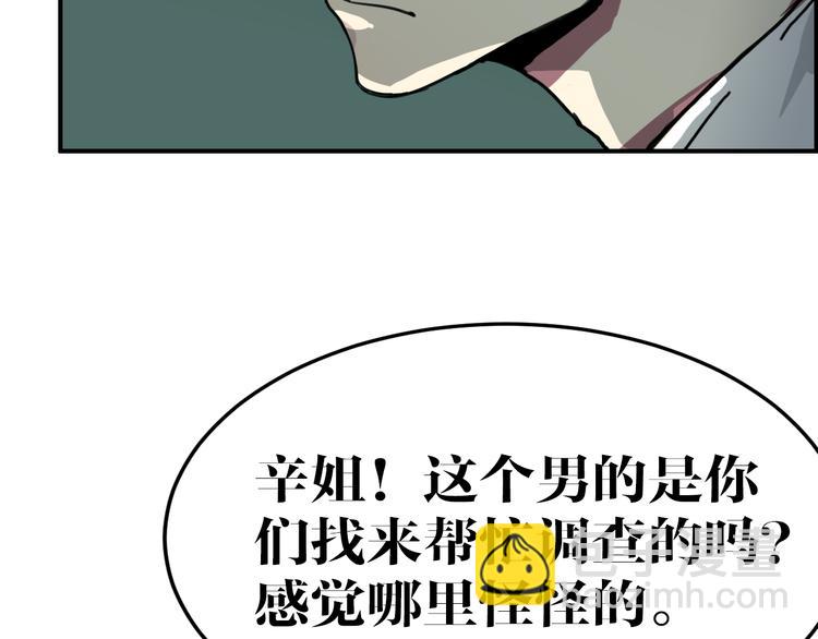 第8话 凶案(1/2)-第8话