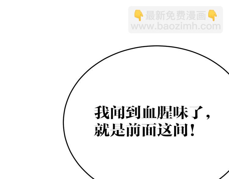 第8话 凶案(1/2)-第8话