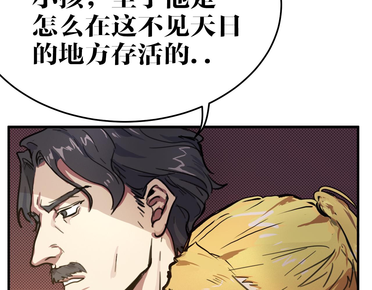 第10话  钉子娃娃(1/2)-第10话