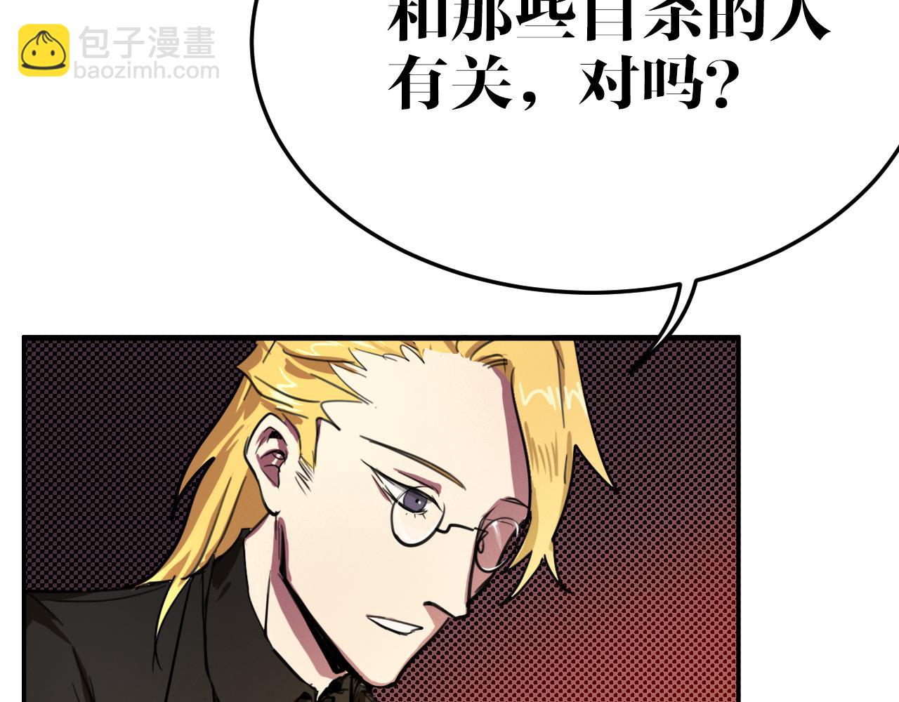 第10话  钉子娃娃(1/2)-第10话