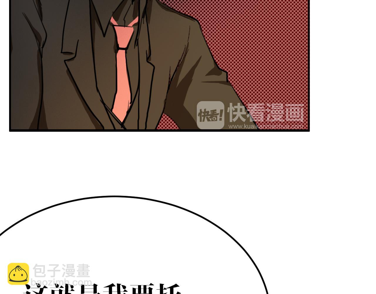 第10话  钉子娃娃(1/2)-第10话