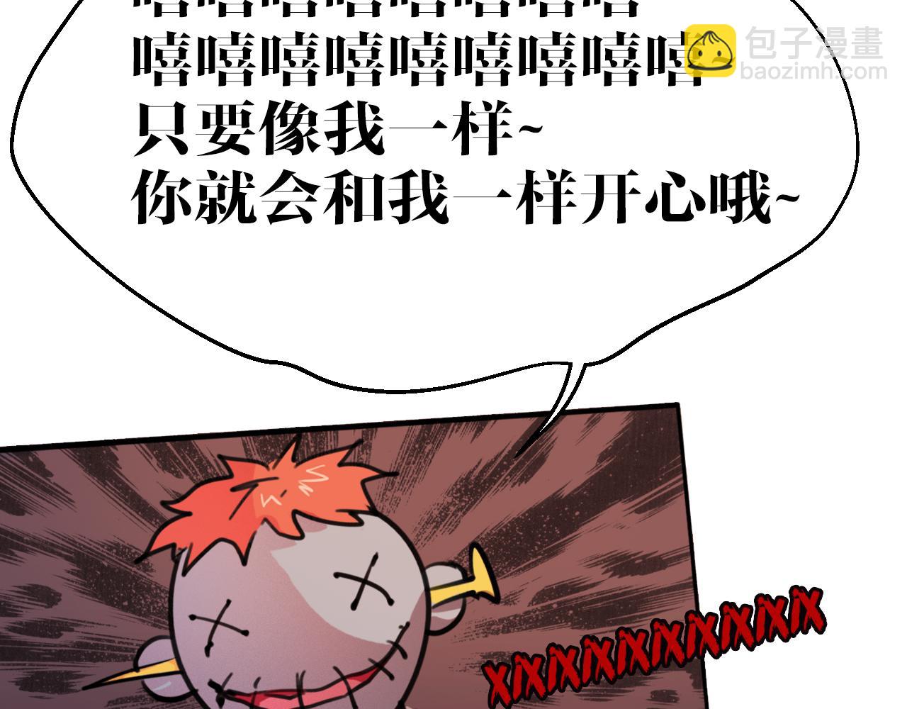 第10话  钉子娃娃(1/2)-第10话