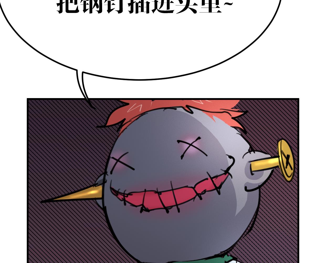 第10话  钉子娃娃(1/2)-第10话