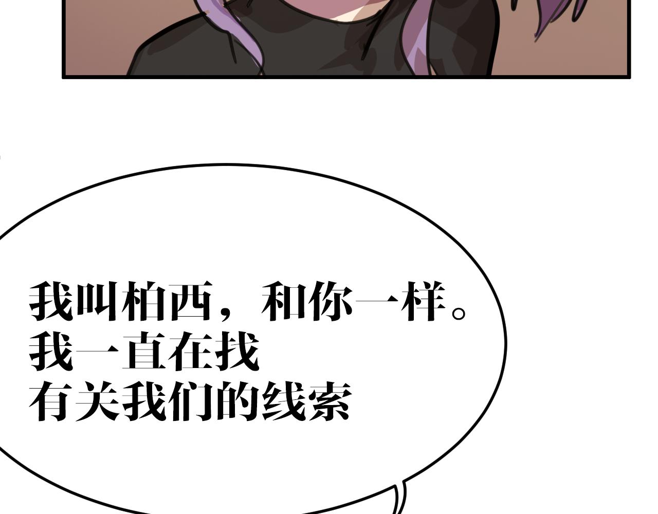 第10话  钉子娃娃(1/2)-第10话