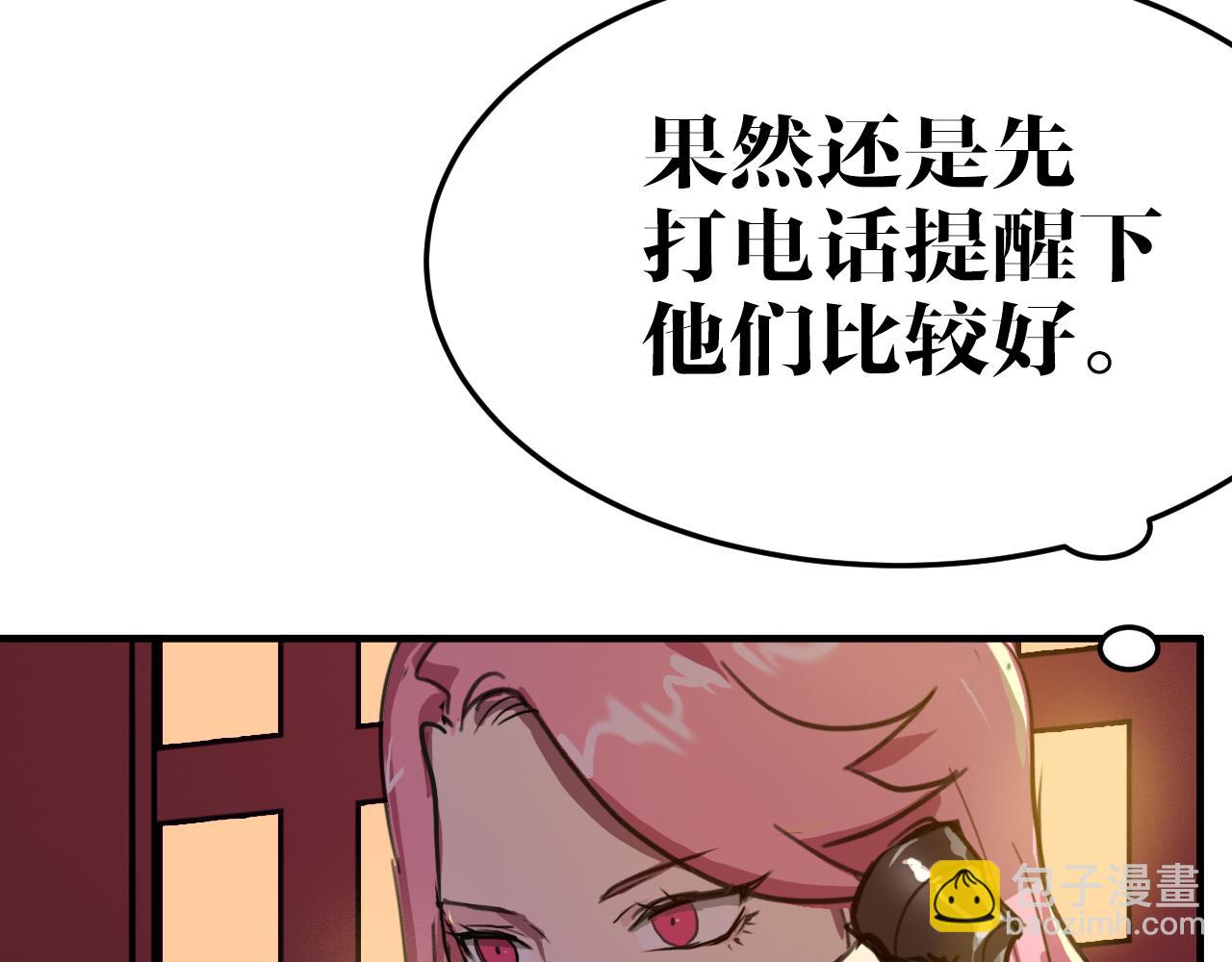 第10话  钉子娃娃(1/2)-第10话