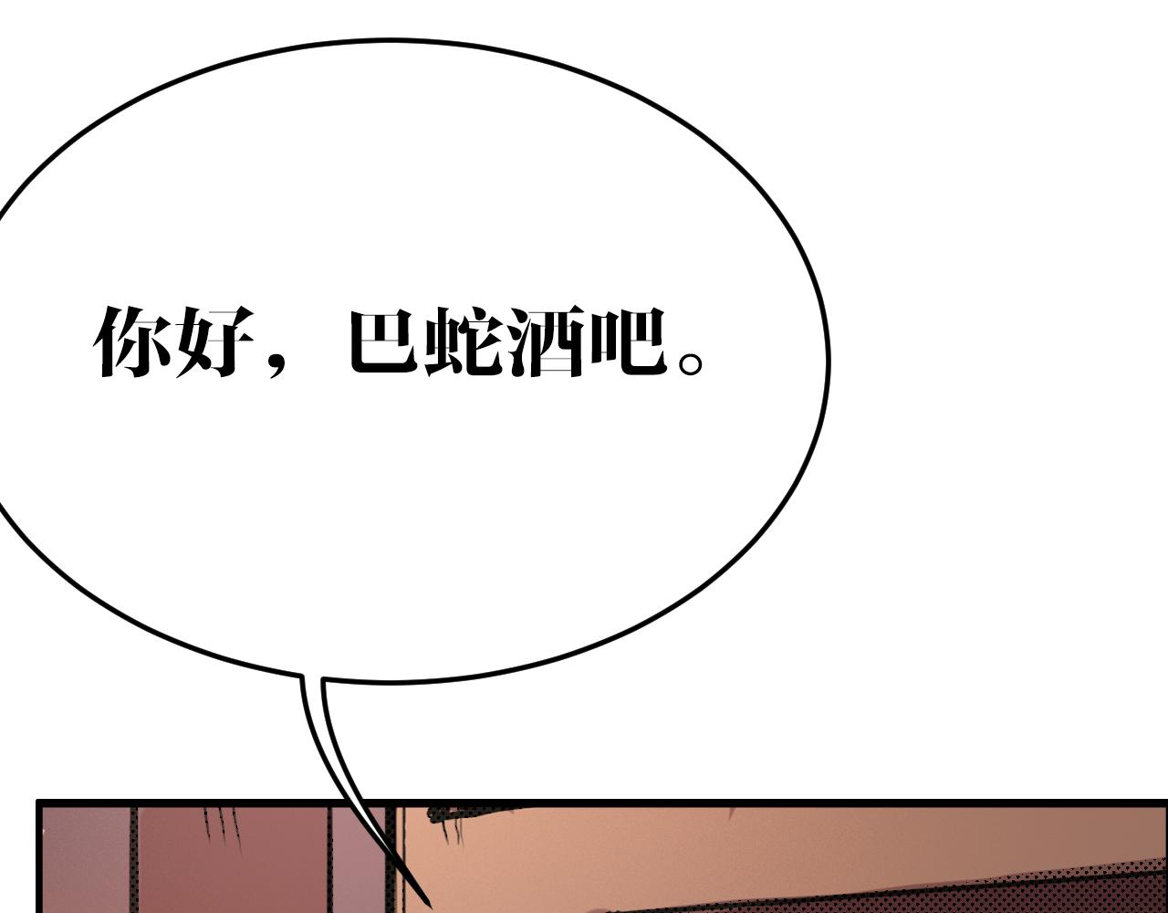 第10话  钉子娃娃(1/2)-第10话