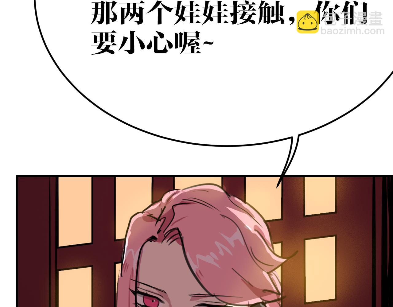 第10话  钉子娃娃(1/2)-第10话