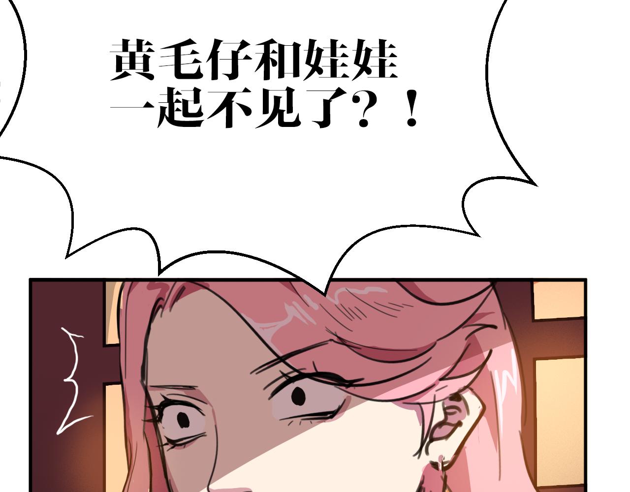 第10话  钉子娃娃(1/2)-第10话