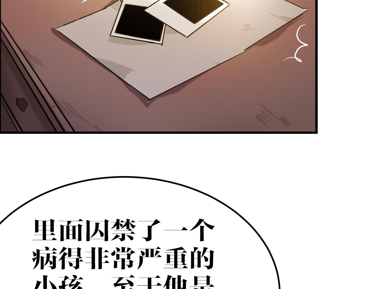 第10话  钉子娃娃(1/2)-第10话