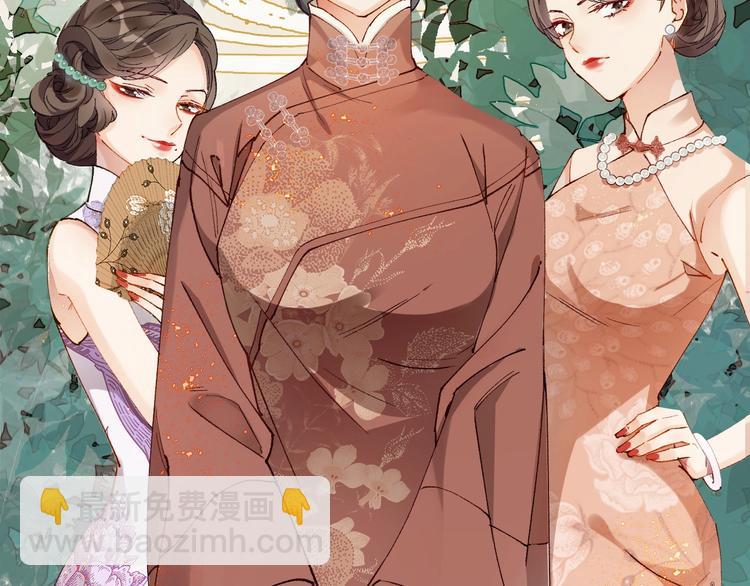 第1话 四妈是个????？(1/3)-第2话