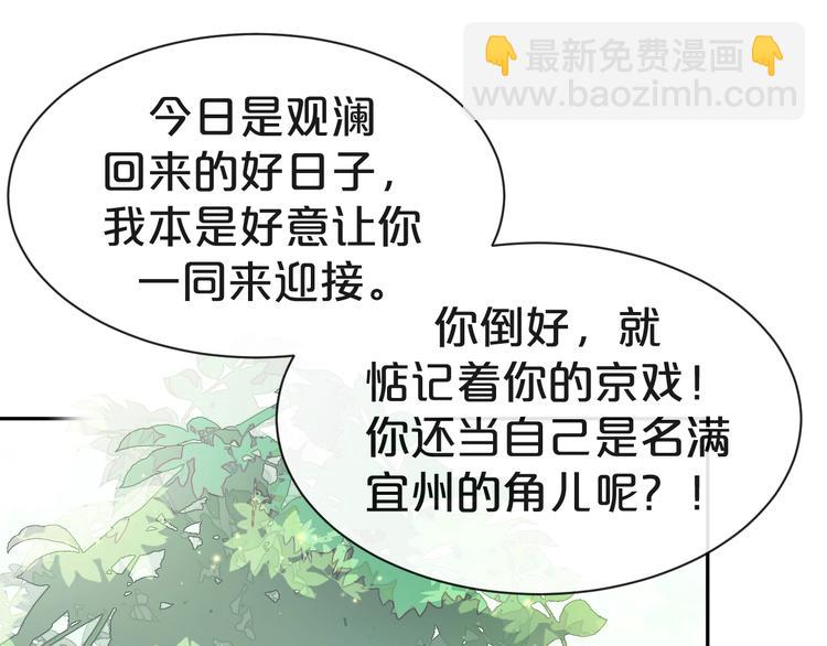 第1话 四妈是个????？(1/3)-第2话