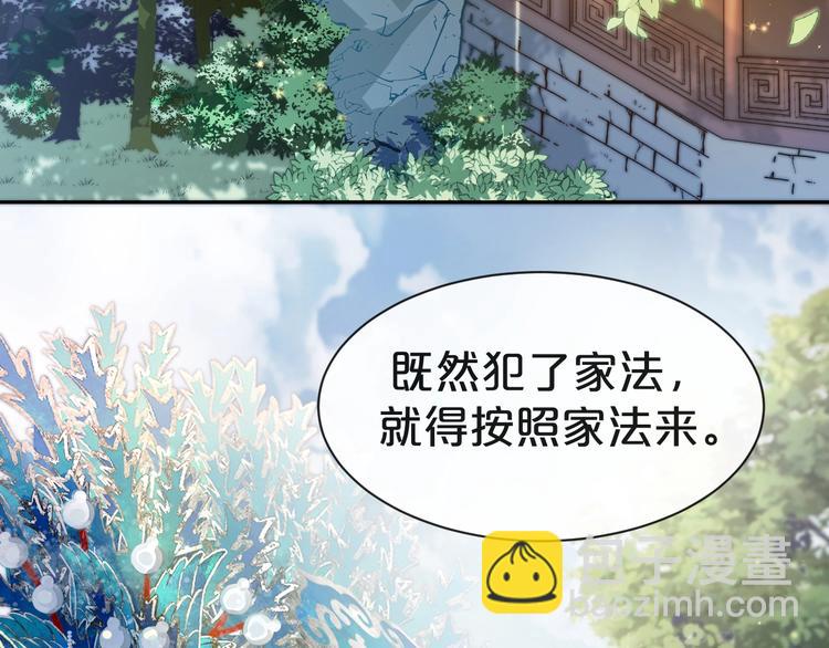 第1话 四妈是个????？(1/3)-第2话