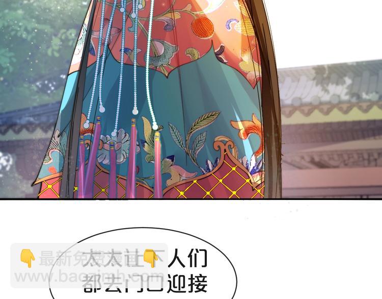 第1话 四妈是个????？(1/3)-第2话