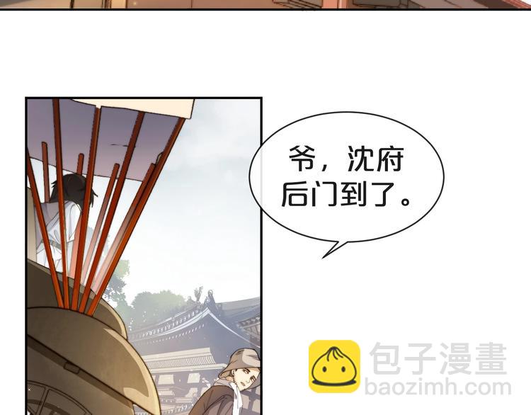 第1话 四妈是个????？(1/3)-第2话