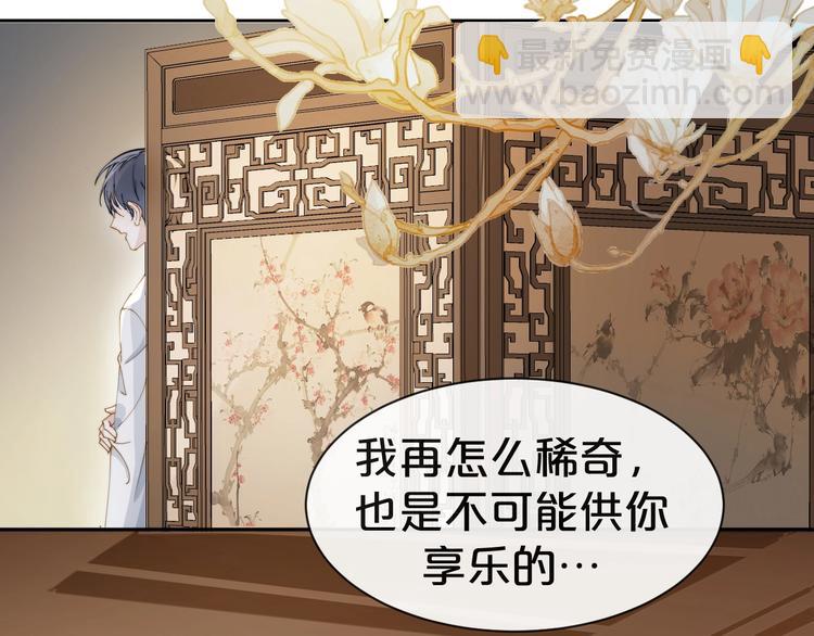 第1话 四妈是个????？(1/3)-第2话