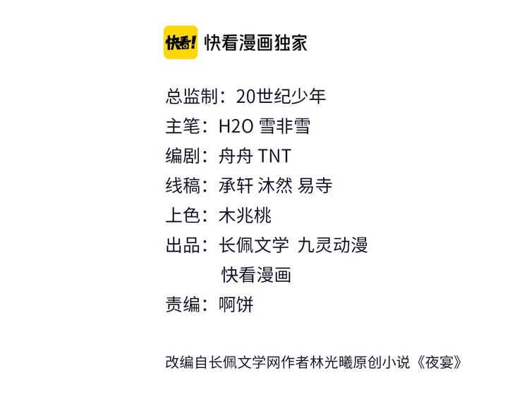 第11话 主动靠近(1/3)-第12话