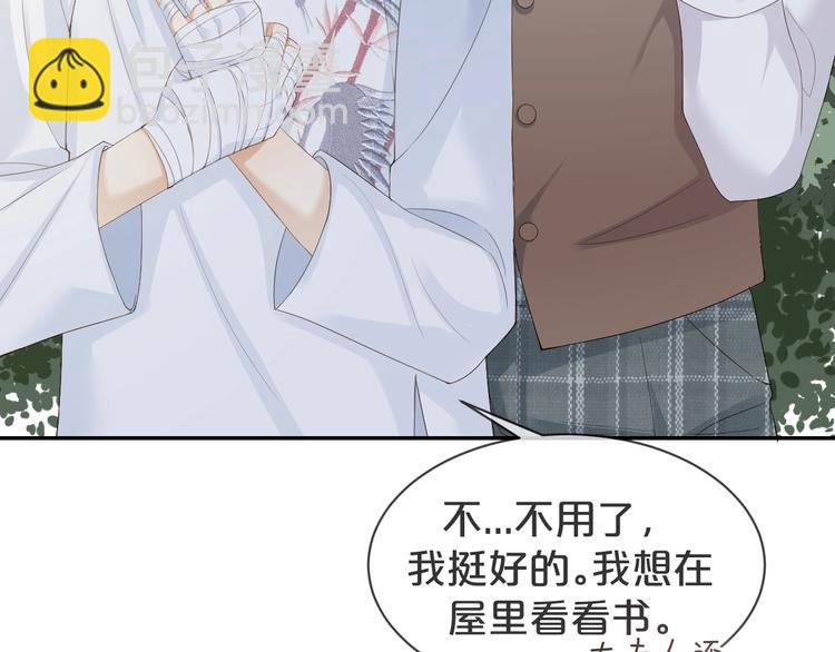 第11话 主动靠近(1/3)-第12话