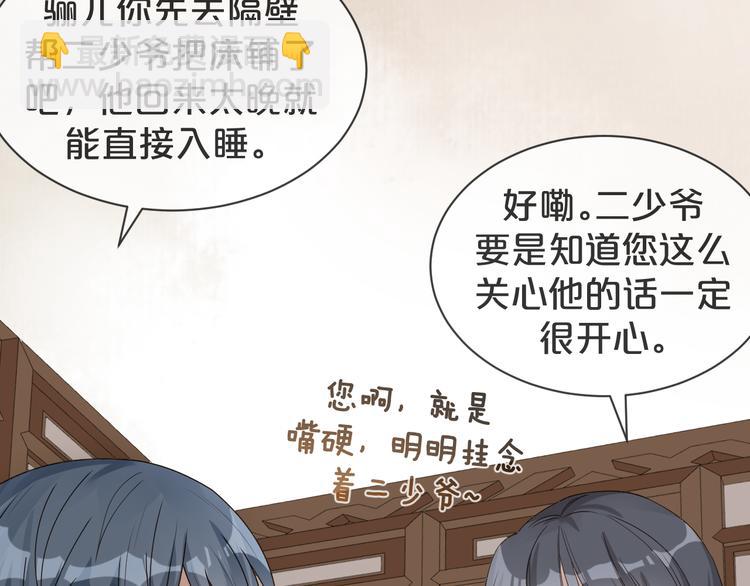 第13话 因为你啊????(1/2)-第14话