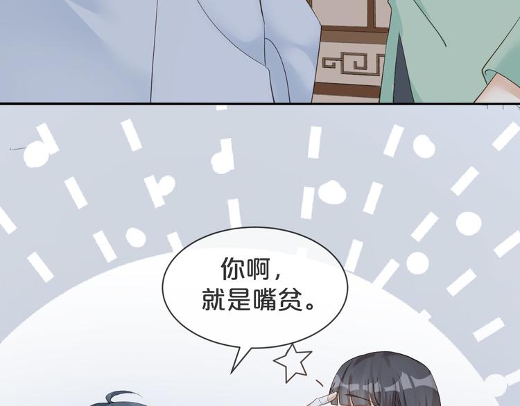 第13话 因为你啊????(1/2)-第14话