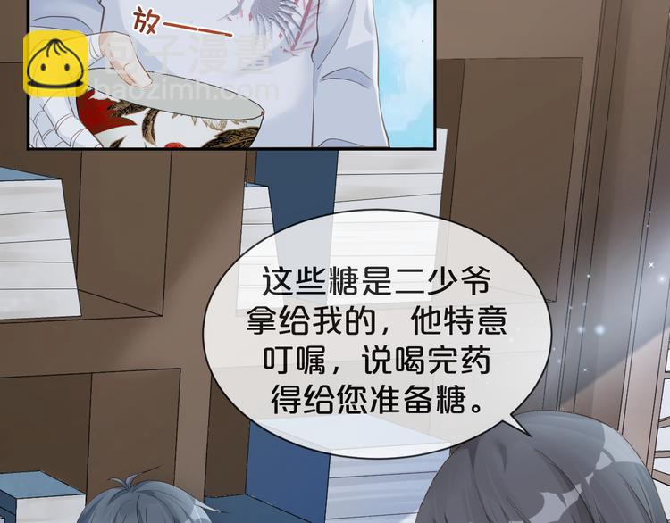 第13话 因为你啊????(1/2)-第14话