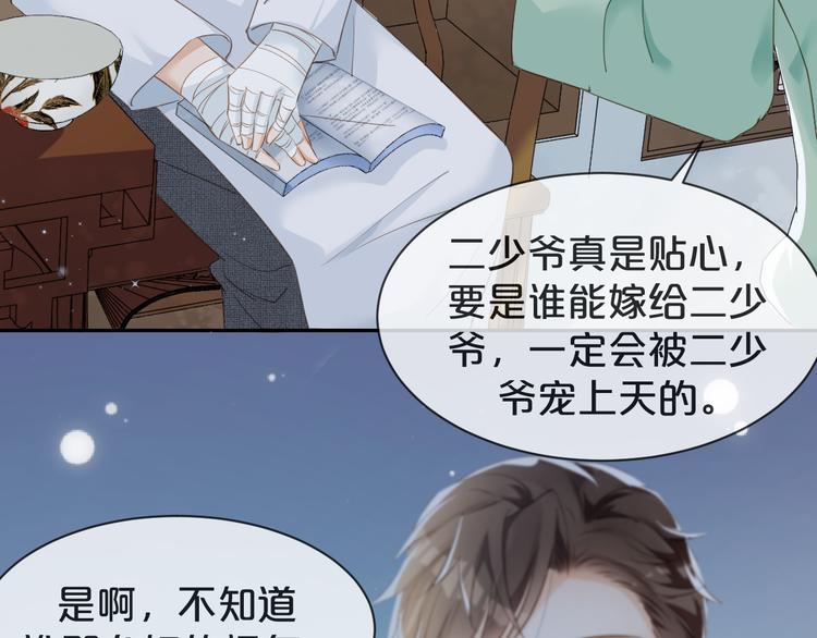 第13话 因为你啊????(1/2)-第14话