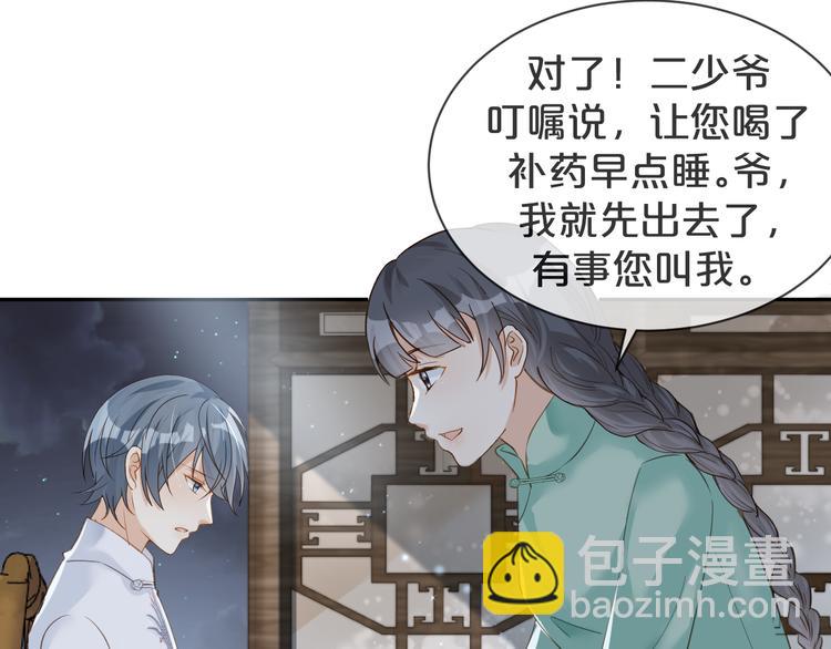 第13话 因为你啊????(1/2)-第14话