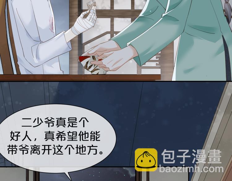 第13话 因为你啊????(1/2)-第14话