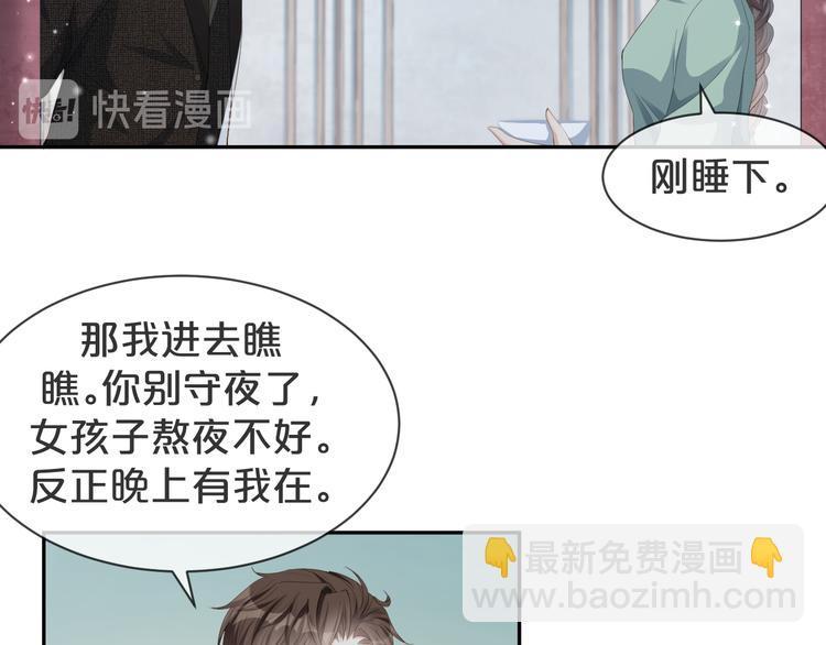 第13话 因为你啊????(1/2)-第14话