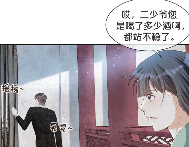 第13话 因为你啊????(1/2)-第14话