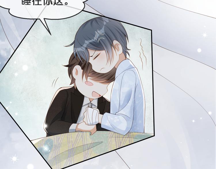 第13话 因为你啊????(1/2)-第14话