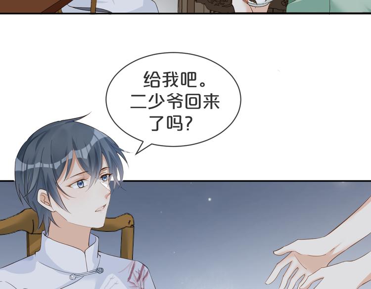 第13话 因为你啊????(1/2)-第14话